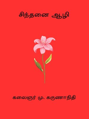 cover image of Sinthanai Aazhi